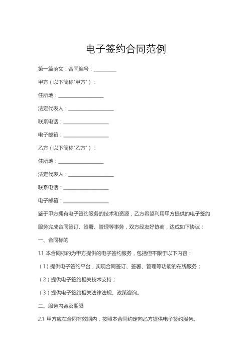深圳市沃莱特电子有限公司的签约合同已经敲定了吗？