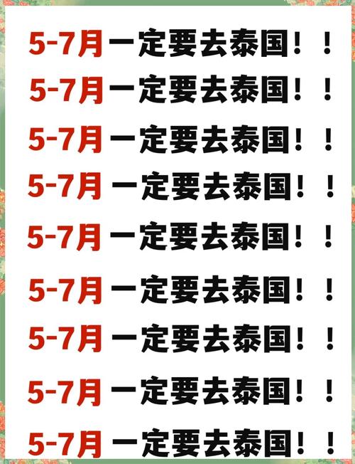 十月份去泰国出差有什么好的建议或注意事项吗？