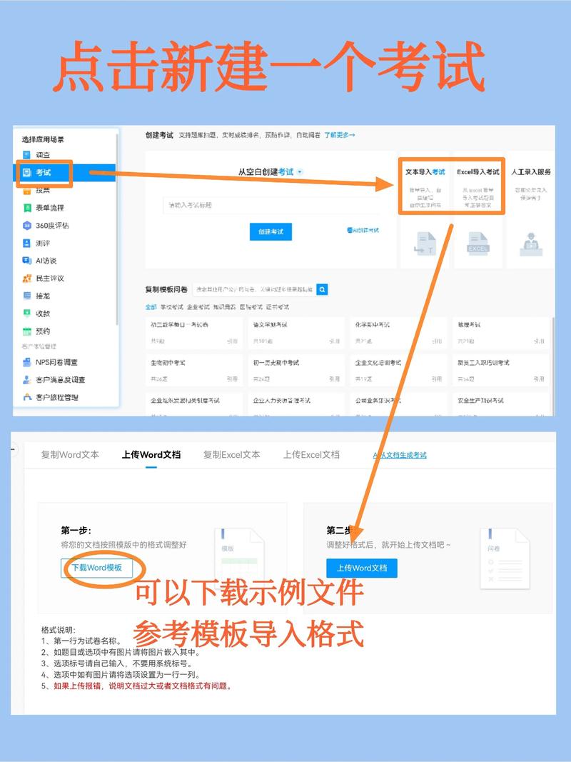 如何快速生成在线考试试卷封面，实现个性化长尾词提问？