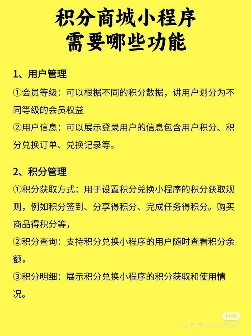 如何用PHP实现买菜平台会员积分兑换及消费功能？