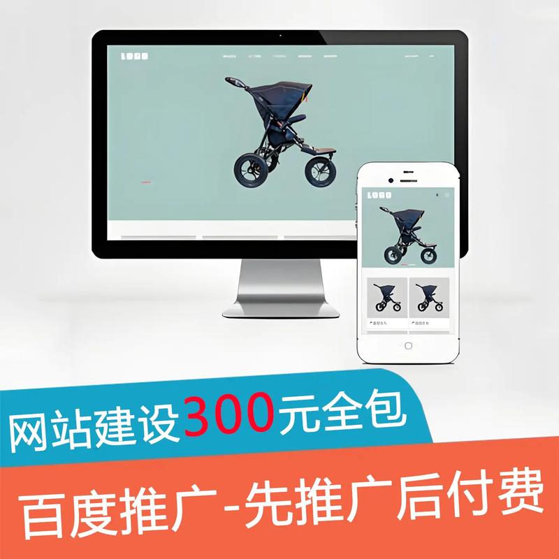 常州手机网站定制具体费用是多少？