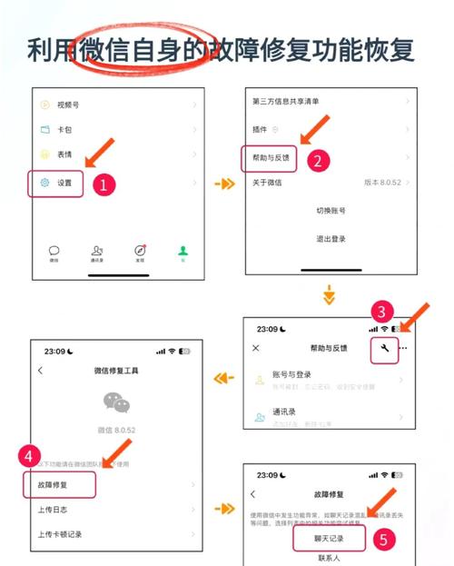 如何详细恢复淘宝聊天记录？