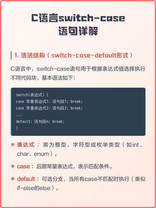 Java switch语句中，若case后无break，会导致什么情况发生？