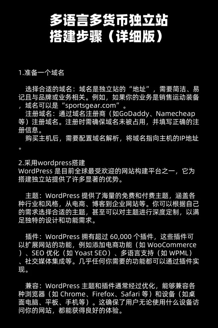 如何轻松设置独立站多语言功能？