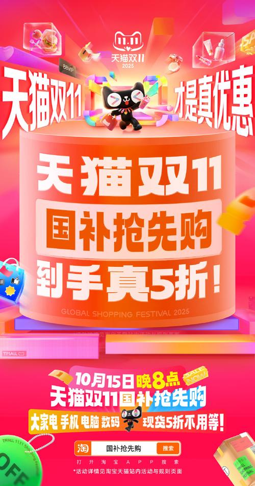 天猫预售抢购潮，值不值得速抢爆款？