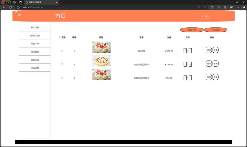 Java Springboot Vue Element如何设计甜品屋蛋糕商城系统实现？