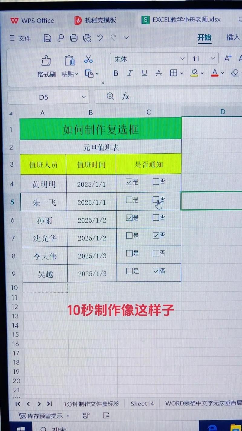 如何使用Python Tkinter实现复选框、文本框和下拉菜单功能？