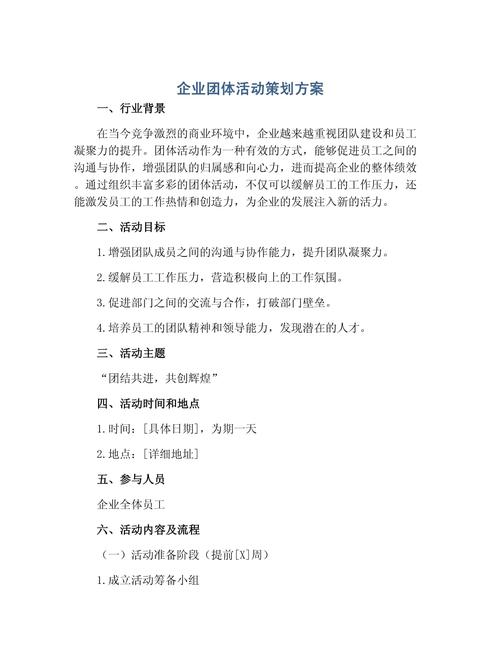 新媒体如何助力小团队策划大型活动，激发新动力？
