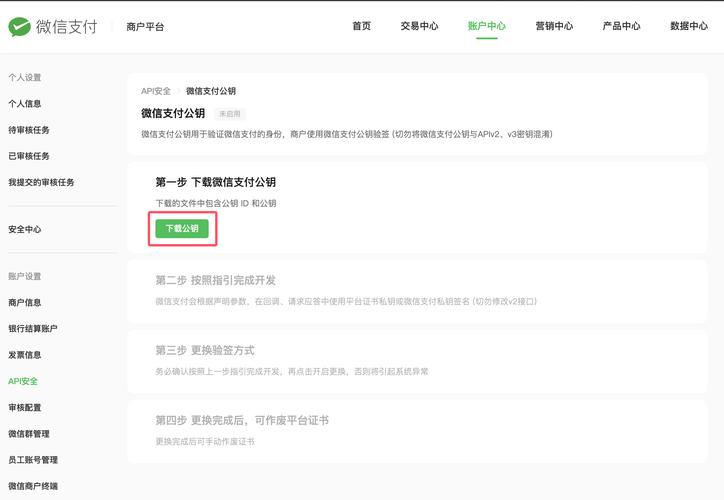微信V3支付版本中，如何获取正确的签名方法？