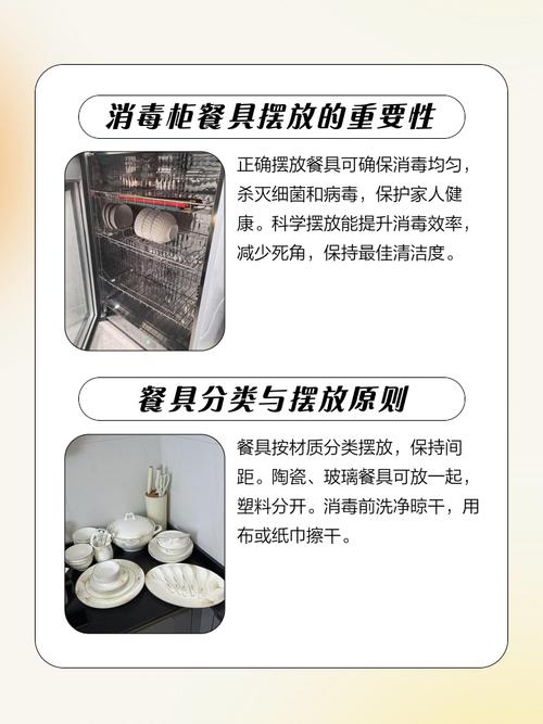 如何挑选合适的小型消毒碗柜？