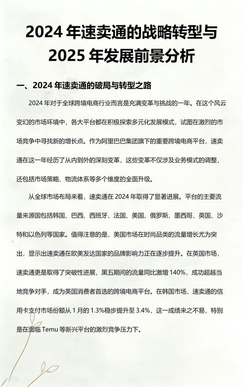 速卖通崛起，未来前景究竟如何，真的可期吗？