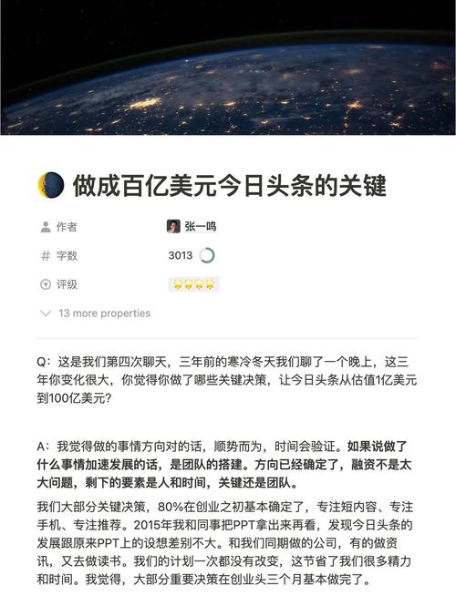 百度头条广告推广费用如何平衡投入与收益，揭秘其背后的秘密？