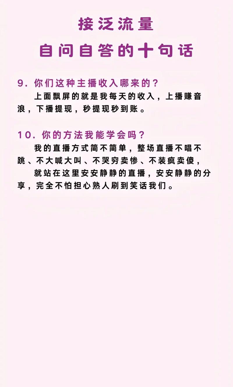 直播领域如何生存？优质内容是不是其根本？