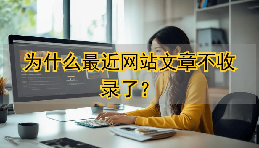 网站文章收录突然消失，如何应对未被收录的应对策略？