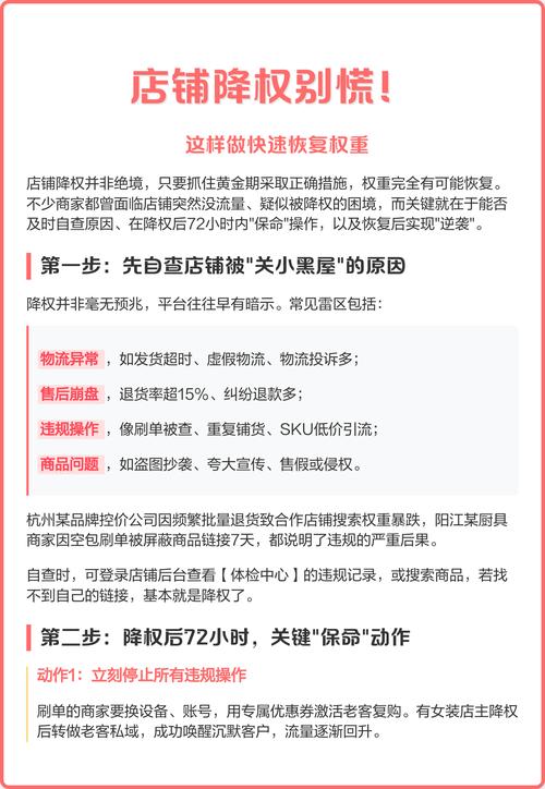 如何通过提升网站内容质量快速恢复被降权的权重？