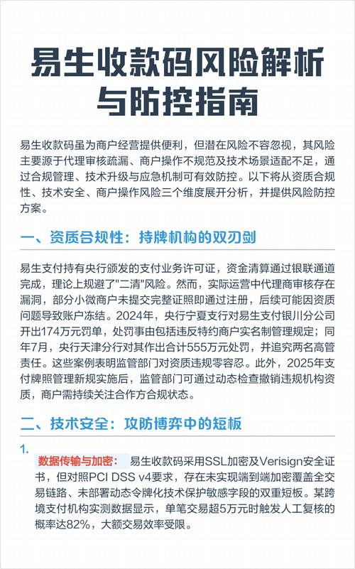 如何选择独立站收款渠道并规避风险？一站式对比揭秘指南？