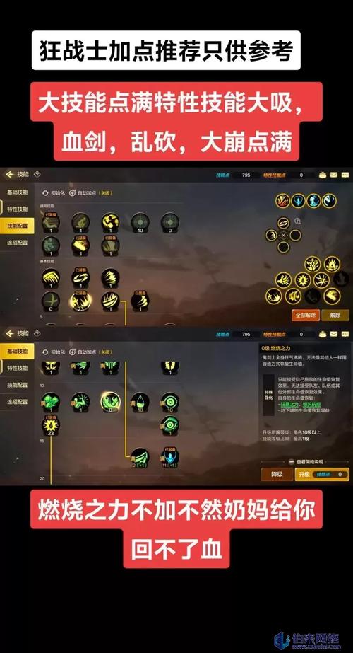 火炬之光2狂战士如何分配属性点以打造双持魔杖平A漂泊build？