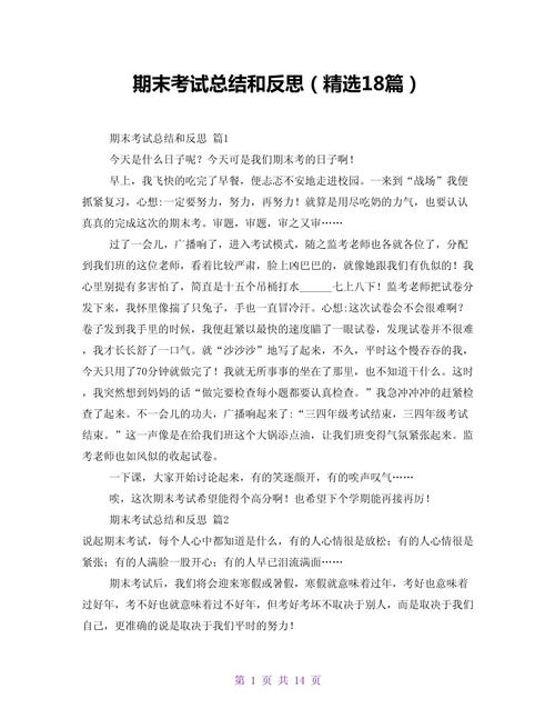 如何撰写关于网页设计期末个人报告的回顾与反思的长尾？