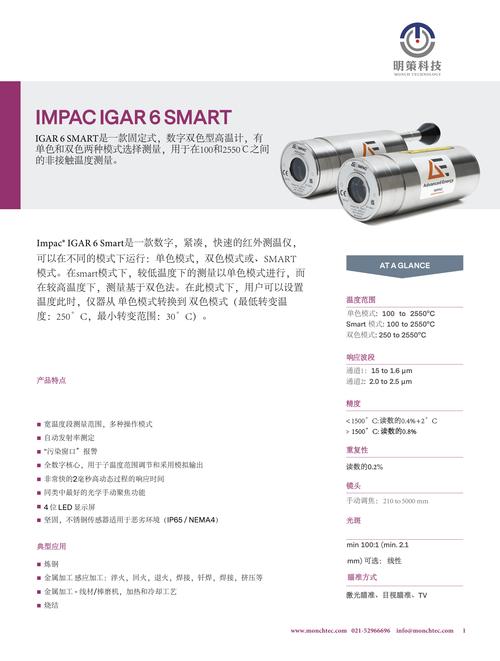 测温仪器的原理有哪些具体应用场景？