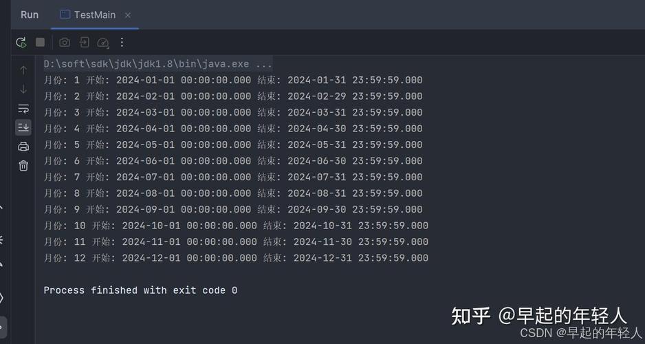 Java如何获取每个月份最多有多少天？