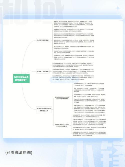 如何平衡获客与留存，同时有效控制成本？