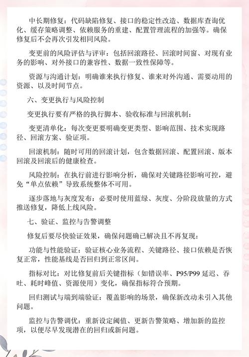 如何有效运用9种方法排查线上问题？
