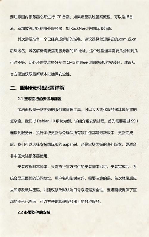 如何让我的影视网站轻松起航，选择苹果CMS能让它变得更智能吗？