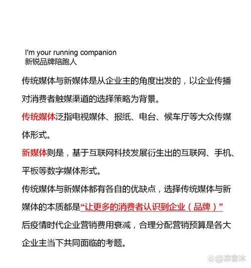 新媒体与传统媒体的核心差异是什么如何引领潮流新风向？