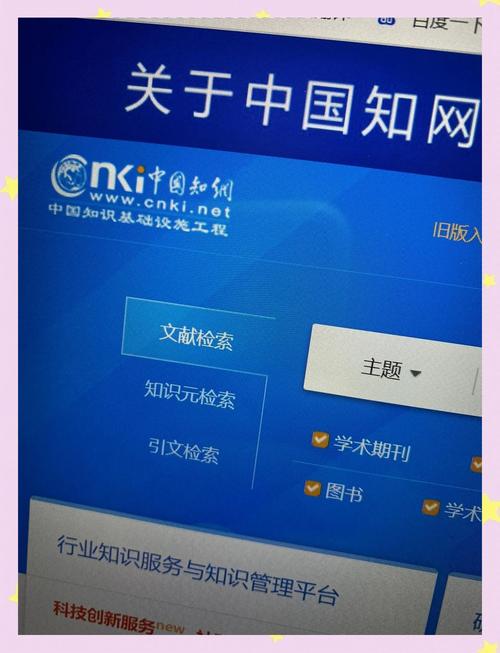 中国知网手机app是做什么用的？