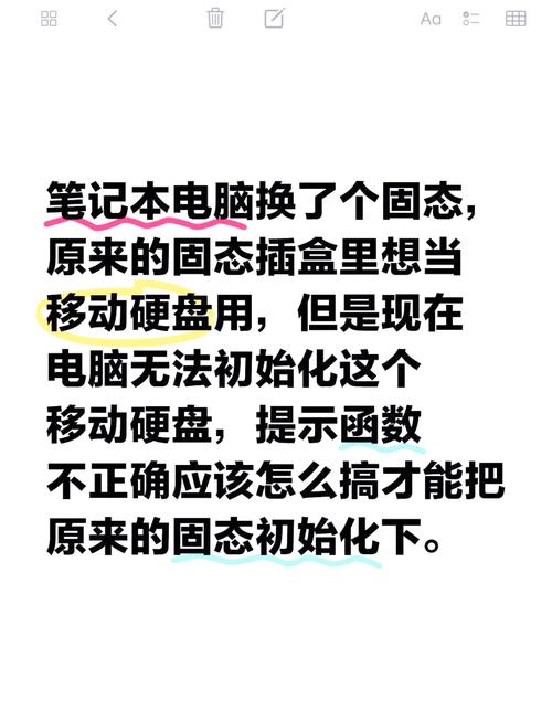电脑为什么总是无法识别我的移动硬盘？有没有什么方法可以修复？