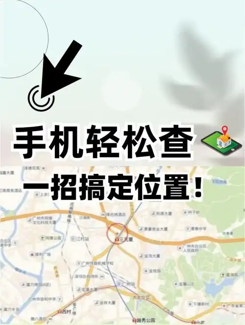 如何在小程序中精确获取并显示用户实时地理位置信息？