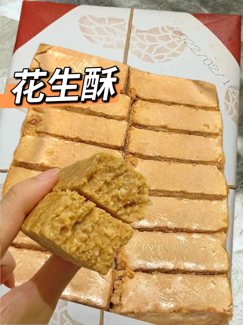 百度商家平台app中，如何找到花生酥的相关商家信息？