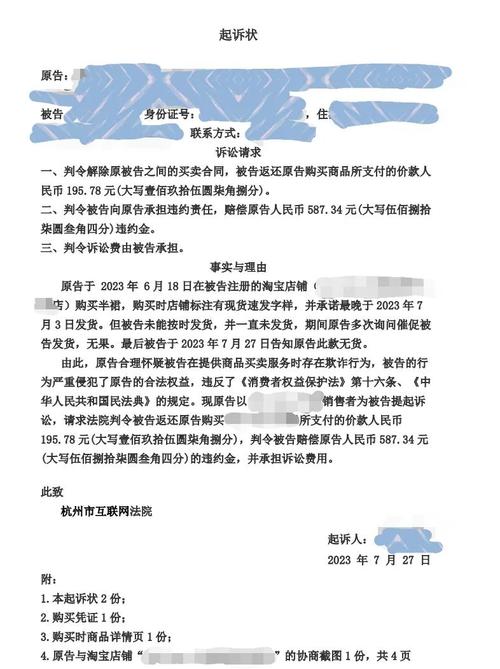 独立站购物不发货，如何合法起诉商家娱乐？