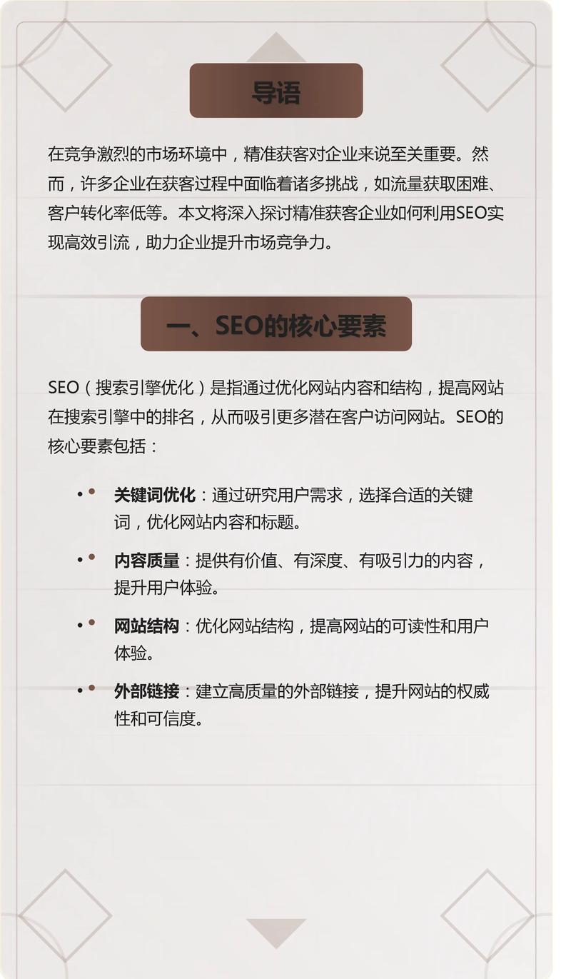 如何通过口腔SEO和关键词优化实现精准引流？