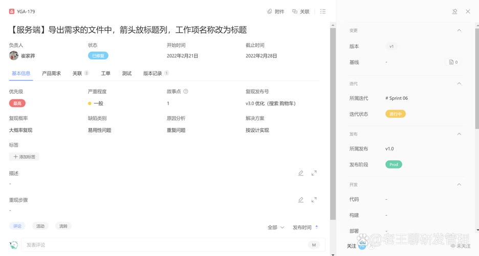 有哪些高效Bug管理系统工具能替代Excel进行项目管理？
