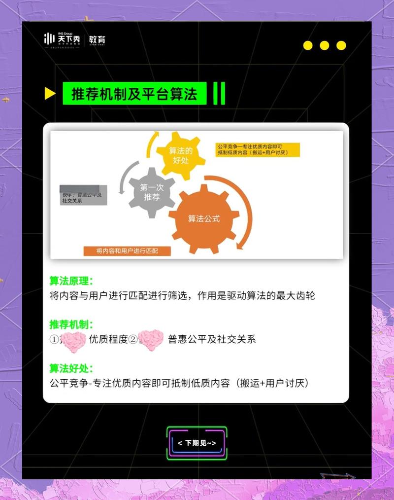 直播如何快速上热门？揭秘算法推荐背后的逻辑？