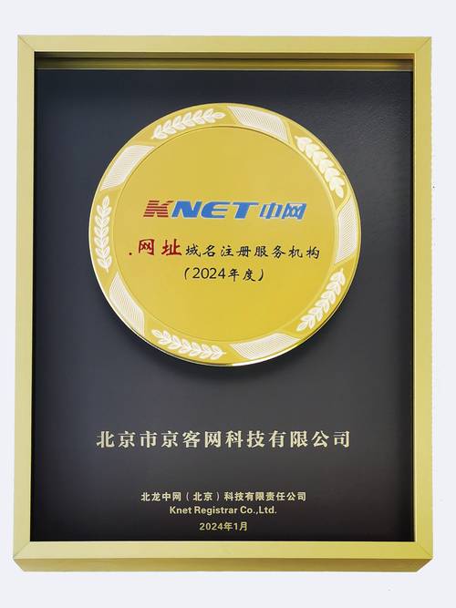 有哪些知名域名注册服务商值得长期信赖？
