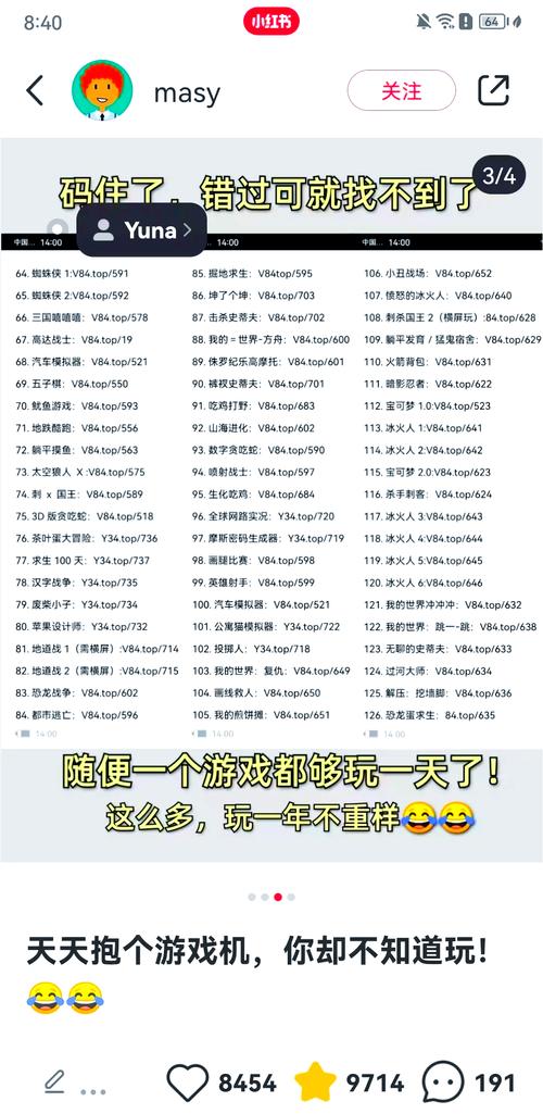 2016年田姓学生编写的Java小游戏全码是什么？