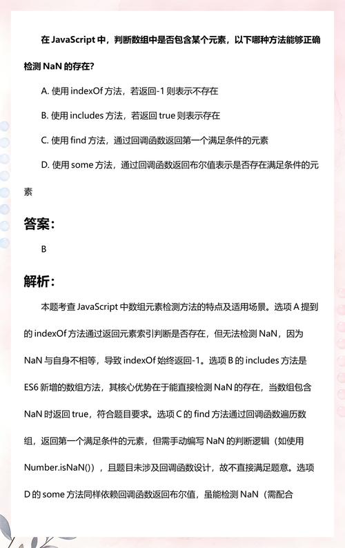 如何用JavaScript检测数组中是否含有特定元素？