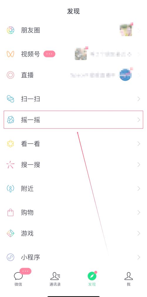 微信小程序如何精准定位附近的好友？