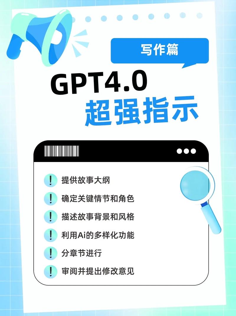 GPT4.0解锁后如何最大化释放我的创作潜能呢？