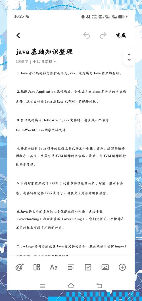 JAVA GUI编程入门有哪些基础知识点？
