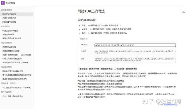 页面简化对SEO优化有何具体影响和作用？