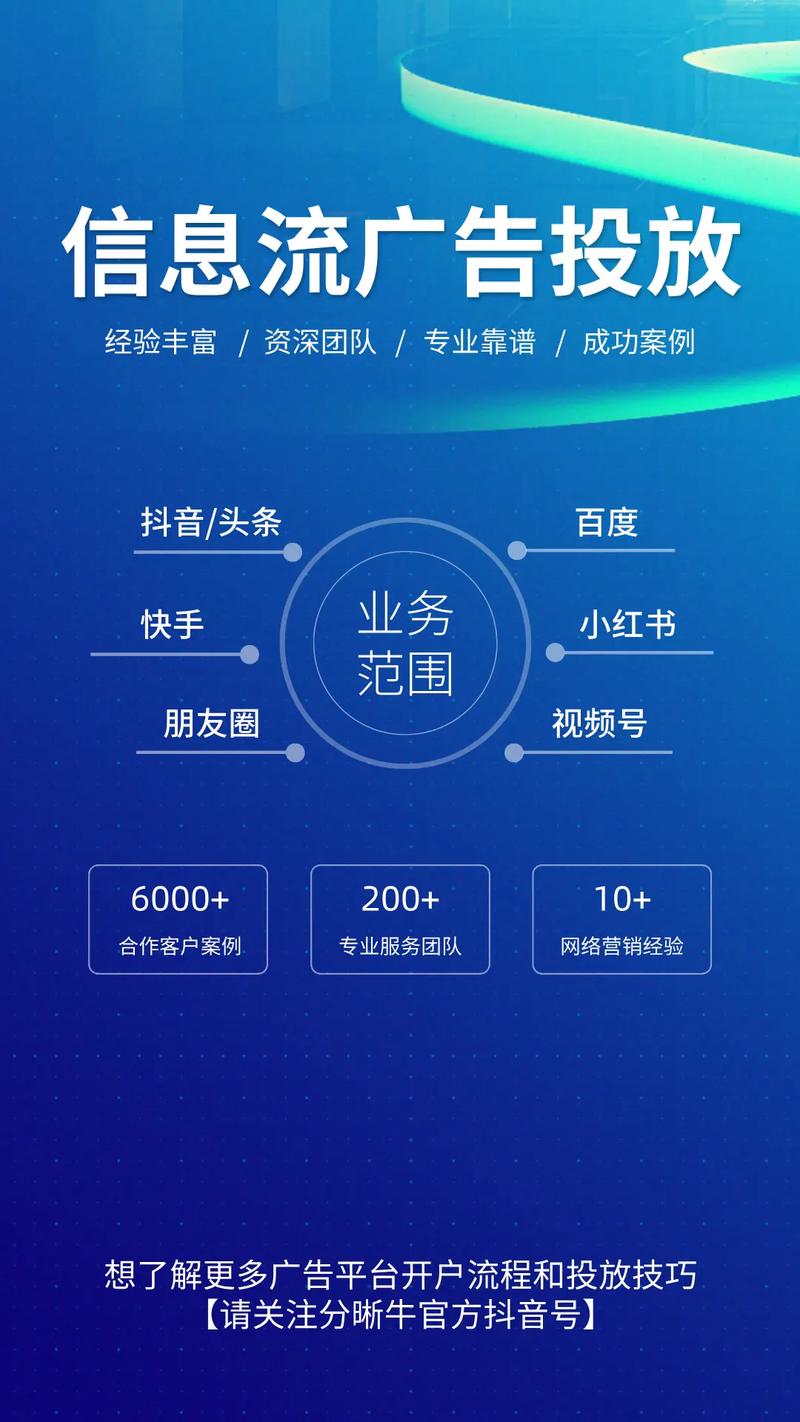 抖音信息流广告投放与SEO，哪个效果成本更胜一筹？
