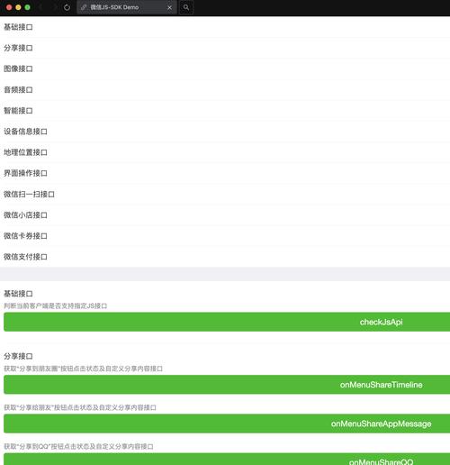 微信JSSDK分享图文实例如何详细操作？