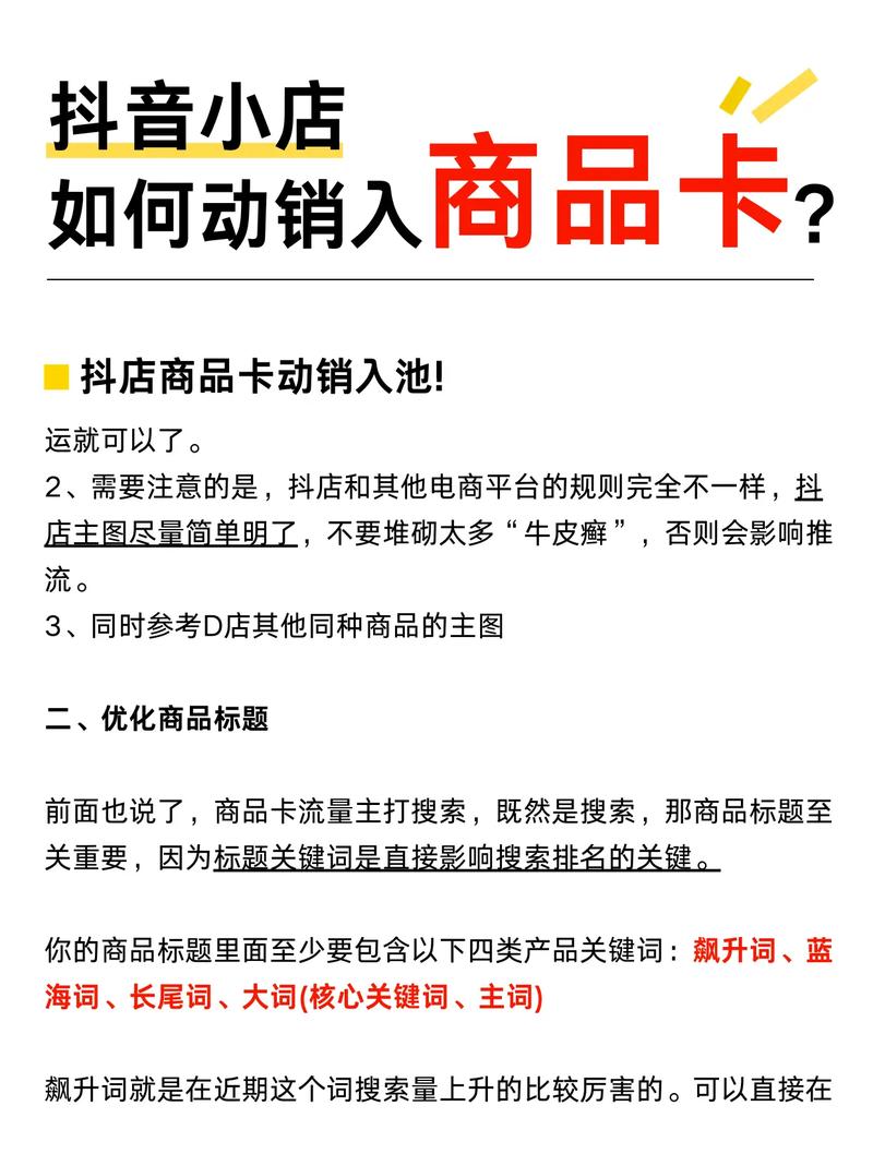 独立站卖卡片，如何实现盈利？
