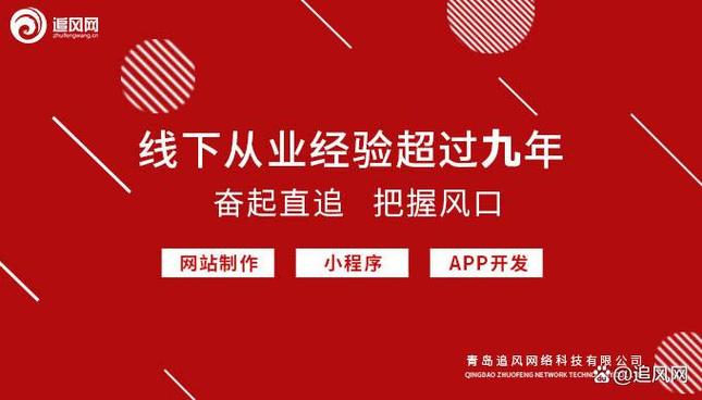 青岛网站开发哪家性价比更高？