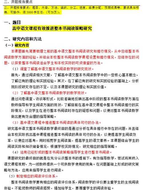 如何将网络规划与设计毕业论文开题报告的研究方法与策略转化为实际操作步骤？