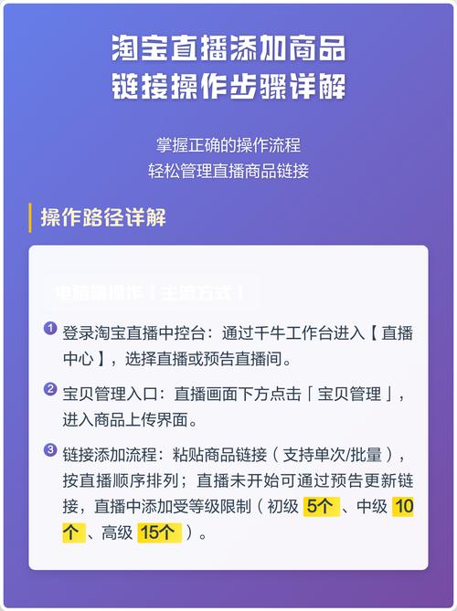如何手机端轻松完成淘宝直播入驻攻略？