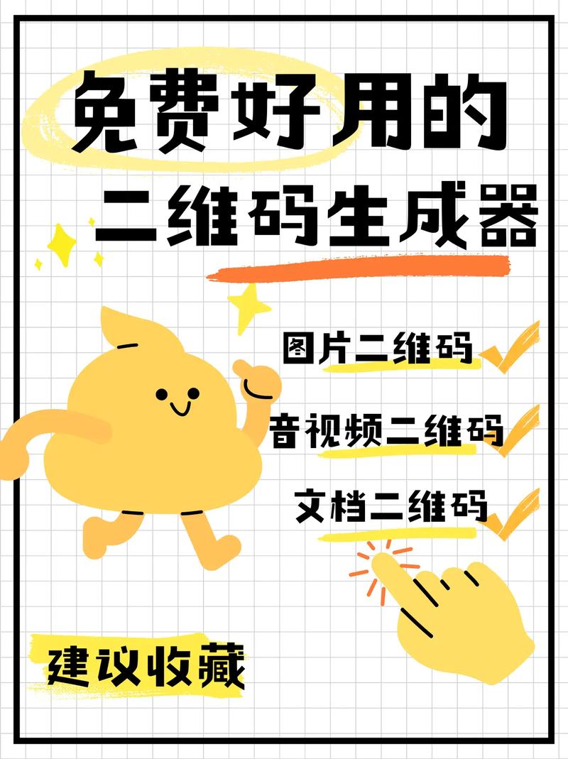 如何设计并实现基于固定资产唯一编码的加密二维码生成软件？